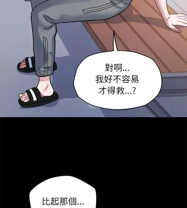第8話