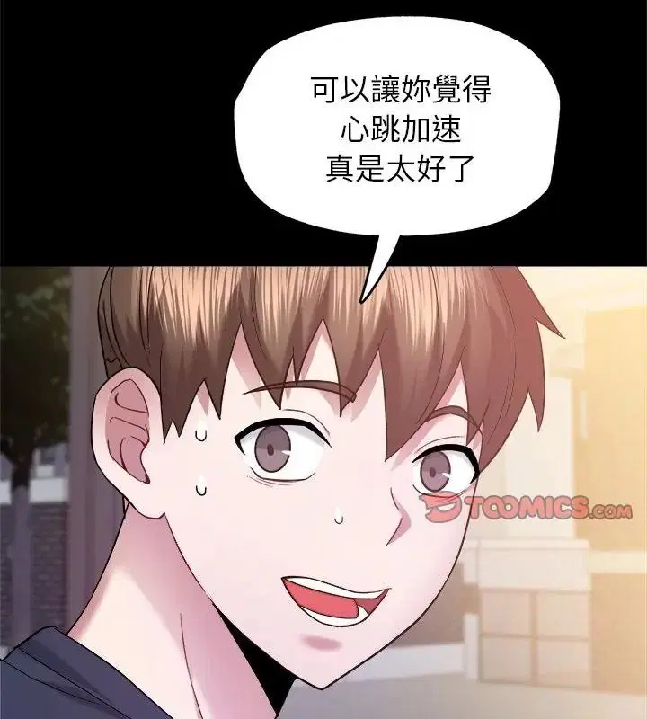 第8話