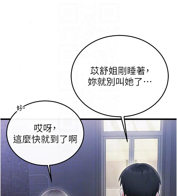 第7話