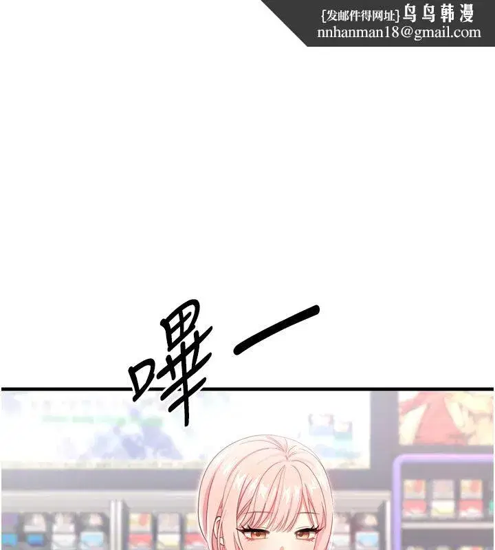 第1話-已新增色色百科的資訊