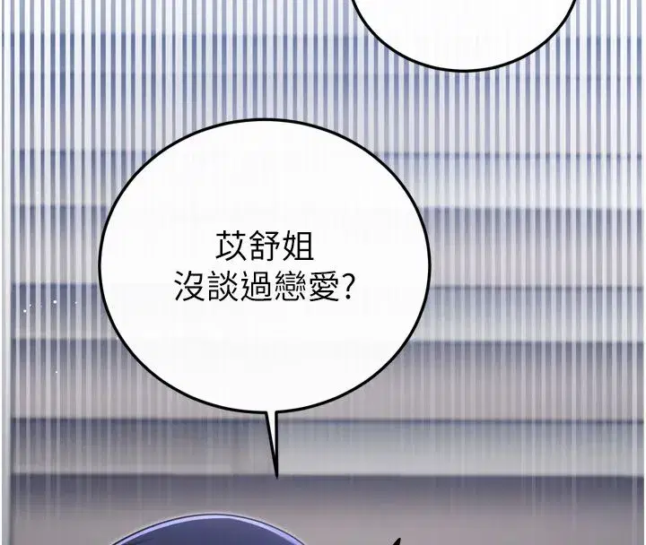 第1話-已新增色色百科的資訊