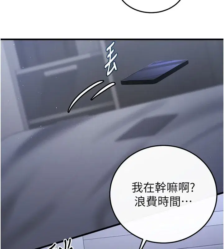 第1話-已新增色色百科的資訊