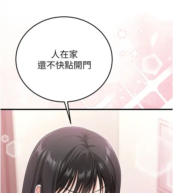 第1話-已新增色色百科的資訊