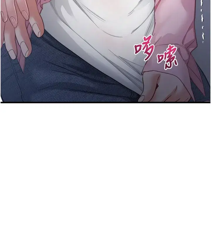 第1話-已新增色色百科的資訊