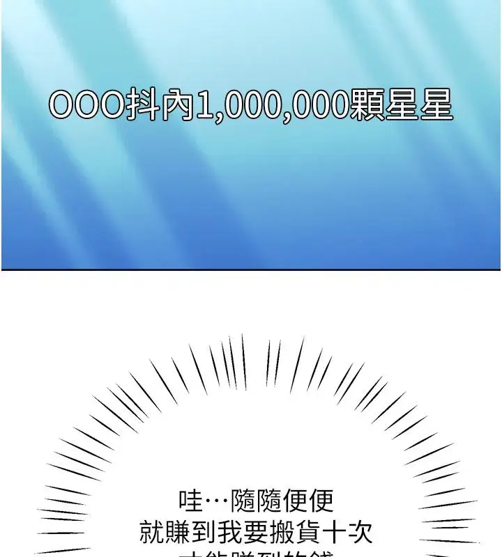 第1話-已新增色色百科的資訊