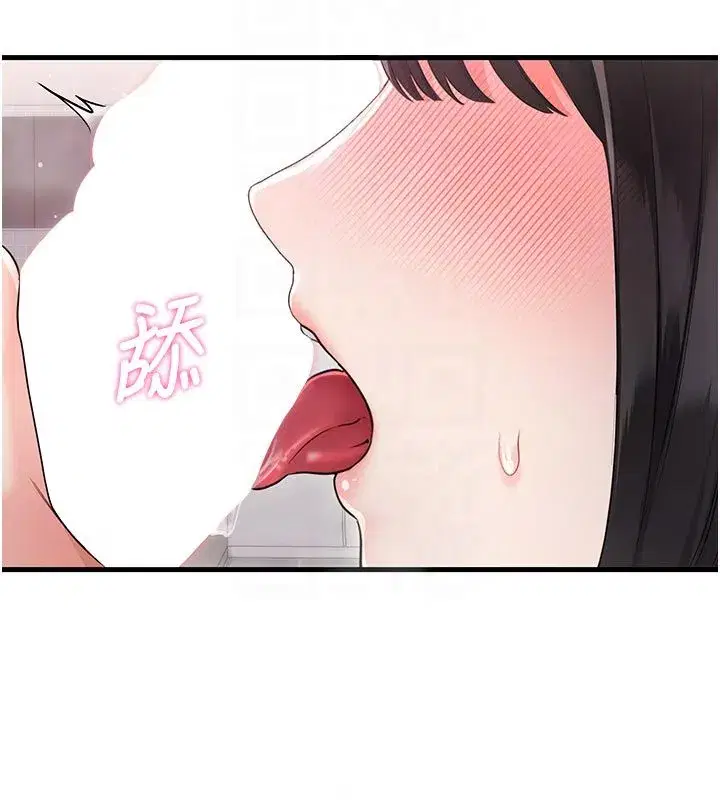 第2話-你身上的味道好煽情
