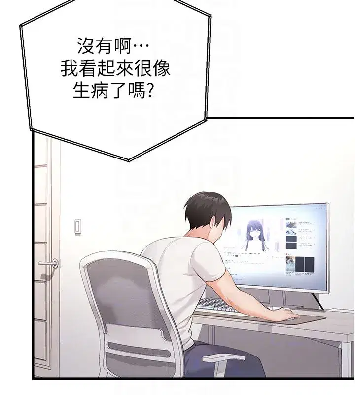 第3話-在直播中公然發情