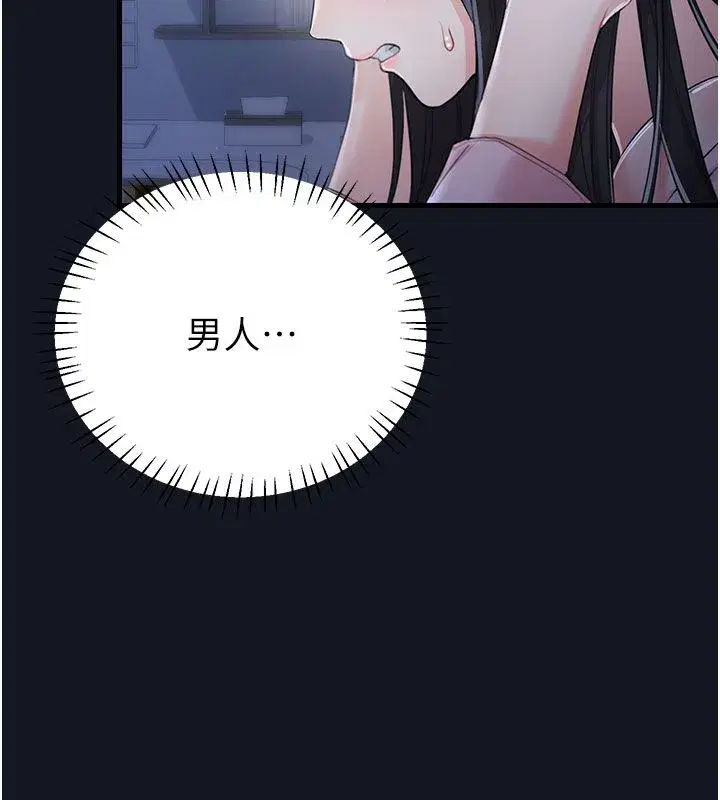 第3話-在直播中公然發情