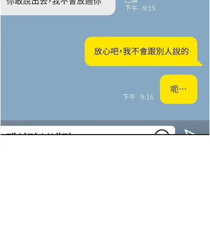 第3話-在直播中公然發情
