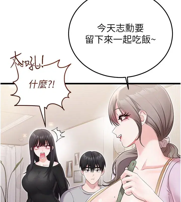 第4話-我在媽媽面前高潮了…_