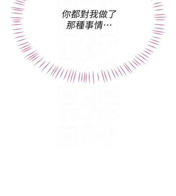 第4話-我在媽媽面前高潮了…_