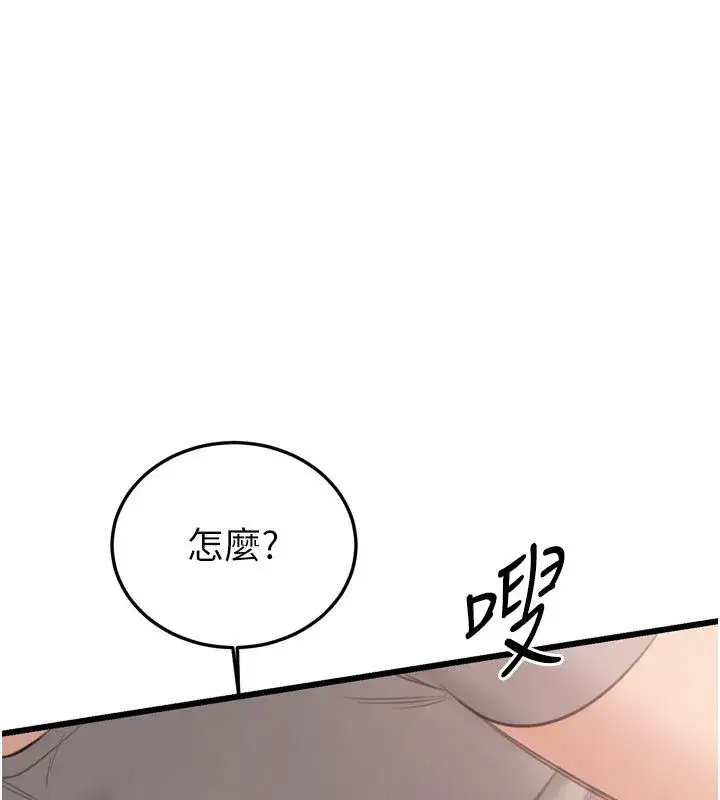 第5話-急著想被上的變態!