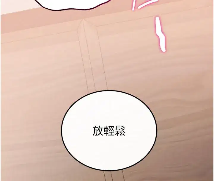 第5話-急著想被上的變態!