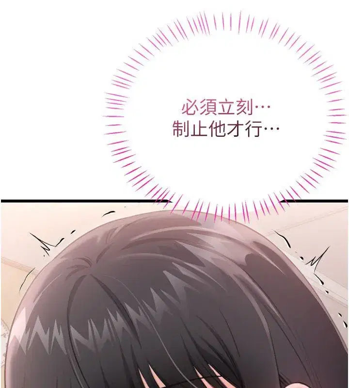 第5話-急著想被上的變態!