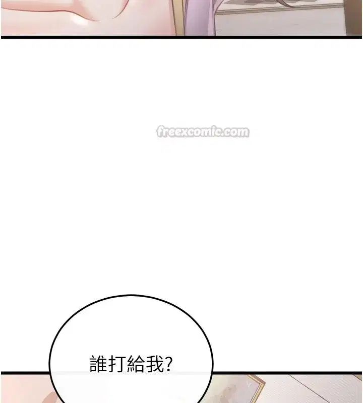 第5話-急著想被上的變態!