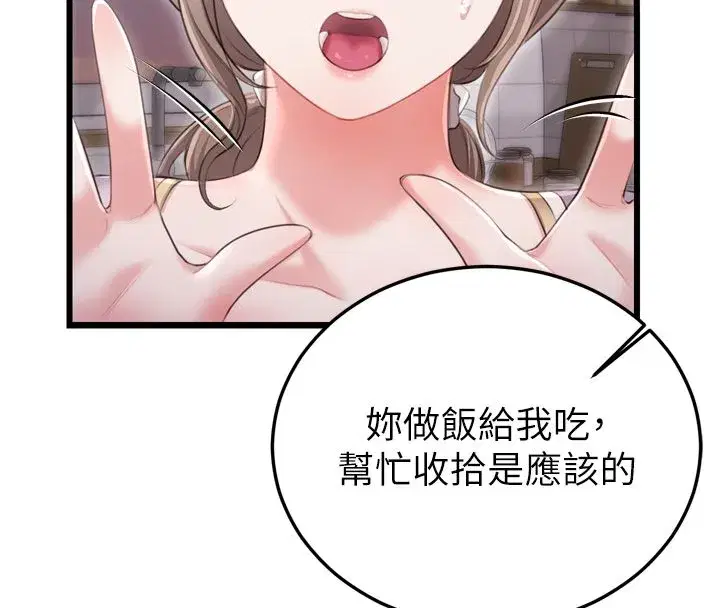 第5話-急著想被上的變態!