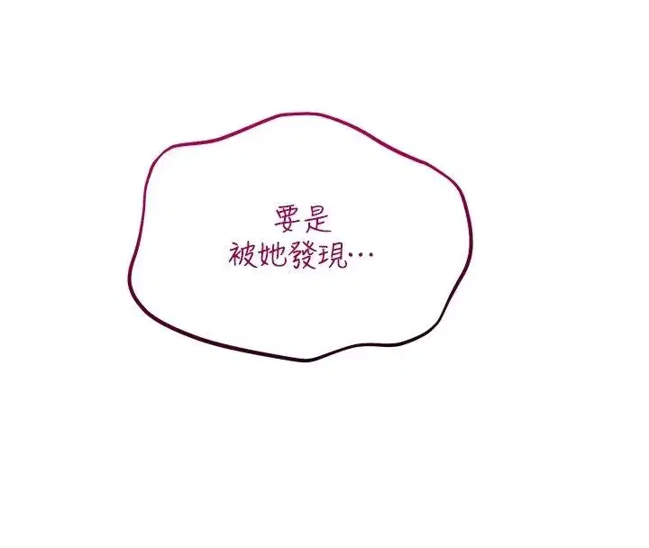 第5話-急著想被上的變態!