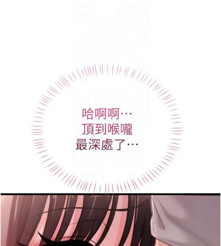 第5話-急著想被上的變態!