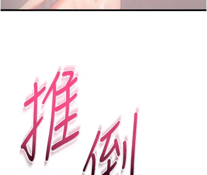第6話-後入江苡舒