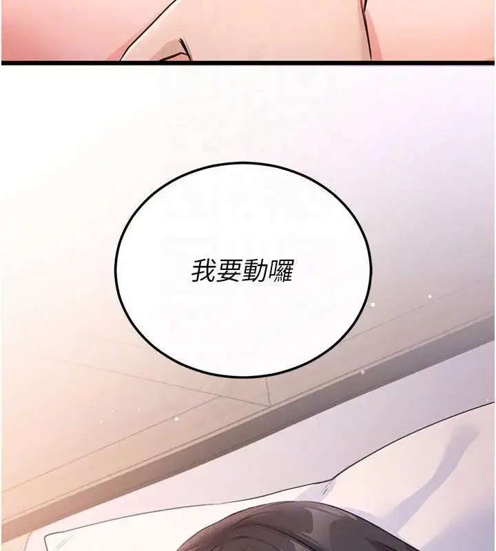 第6話-後入江苡舒