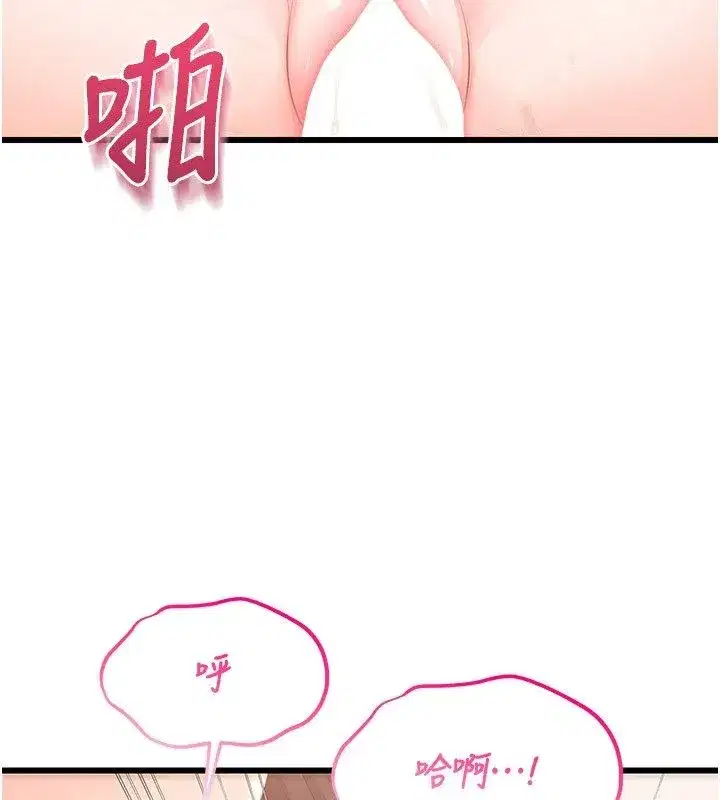 第6話-後入江苡舒