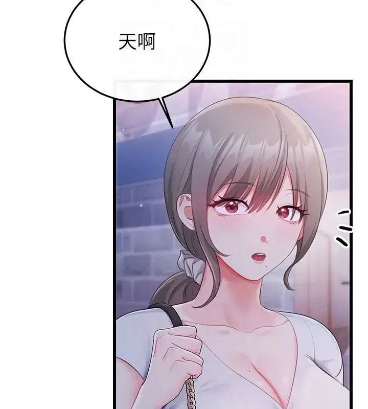 第7話-怎麼馴服這個潑辣的賤人_