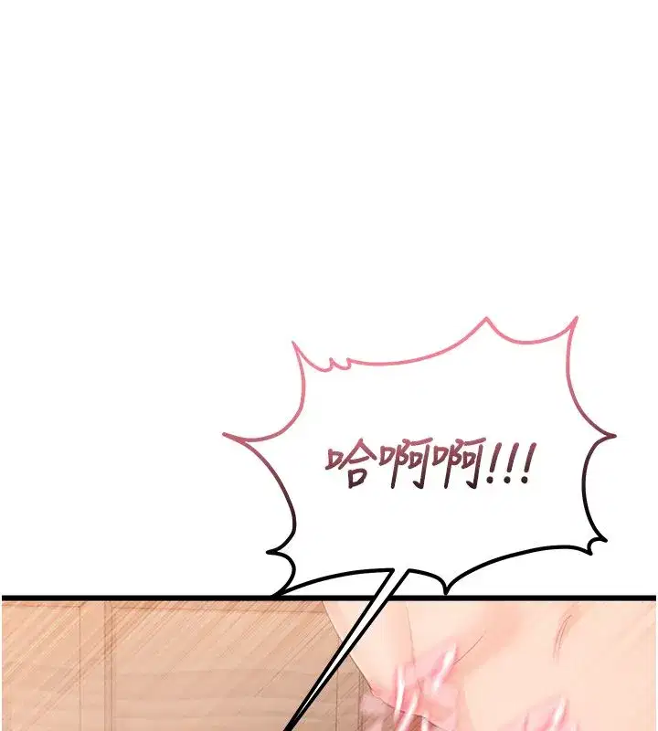 第7話-怎麼馴服這個潑辣的賤人_