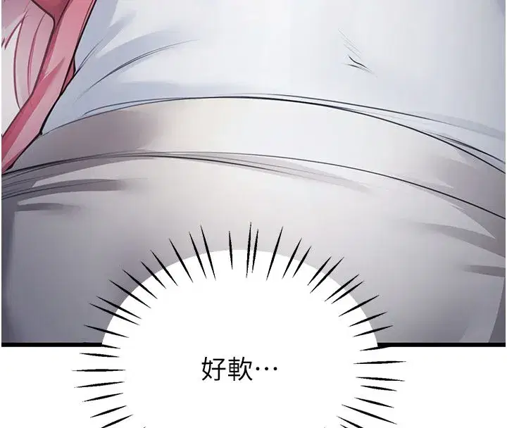 第7話-怎麼馴服這個潑辣的賤人_