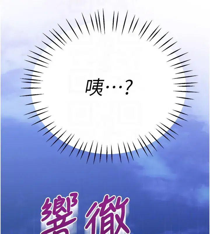 第7話-怎麼馴服這個潑辣的賤人_