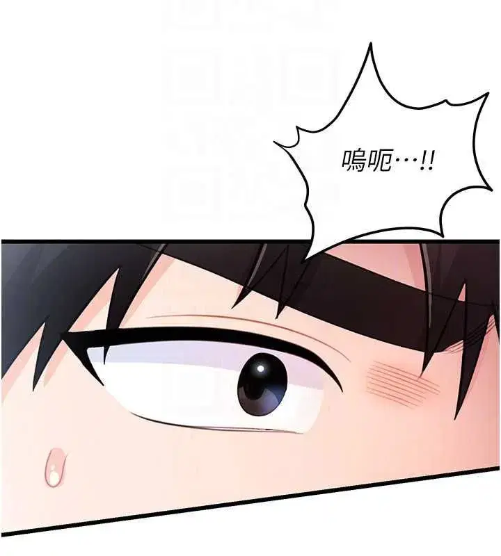 第8話-跑來底迪家偷原味內褲