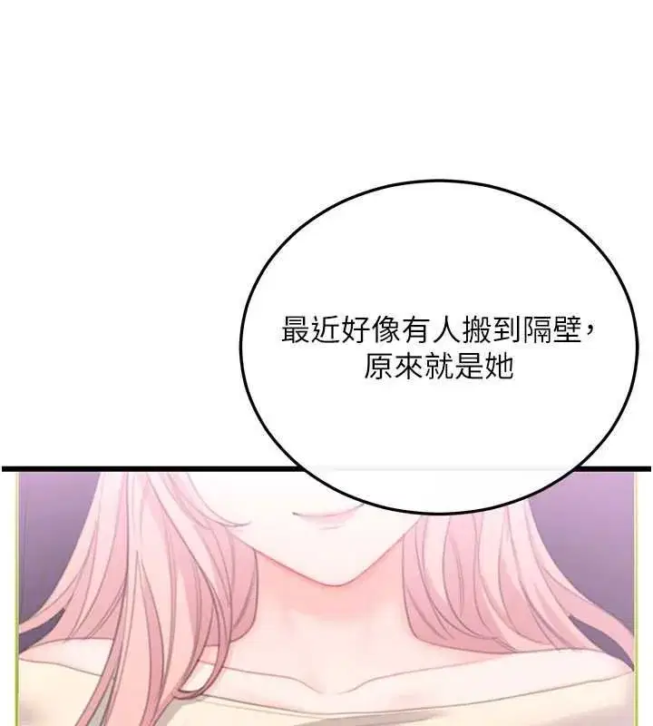 第8話-跑來底迪家偷原味內褲