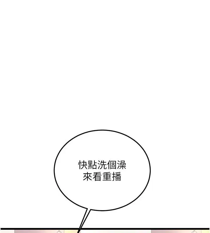 第9話-隔壁鄰居的離譜叫床聲