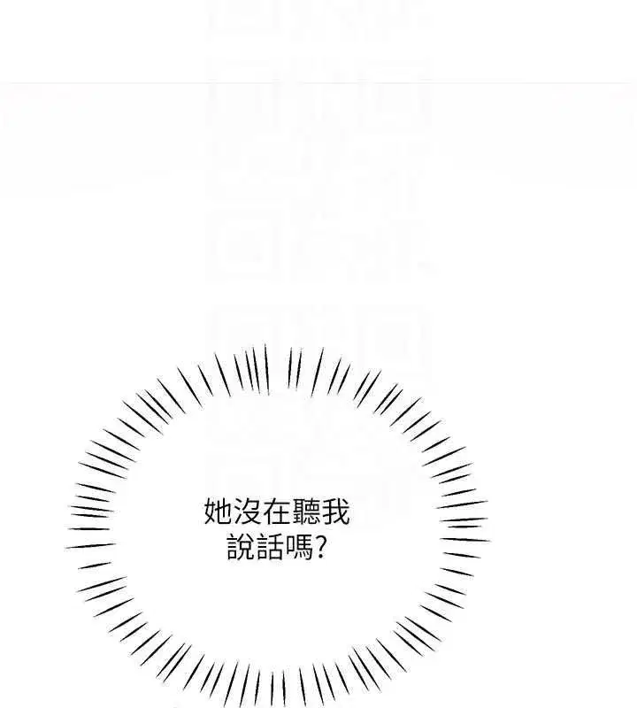 第9話-隔壁鄰居的離譜叫床聲