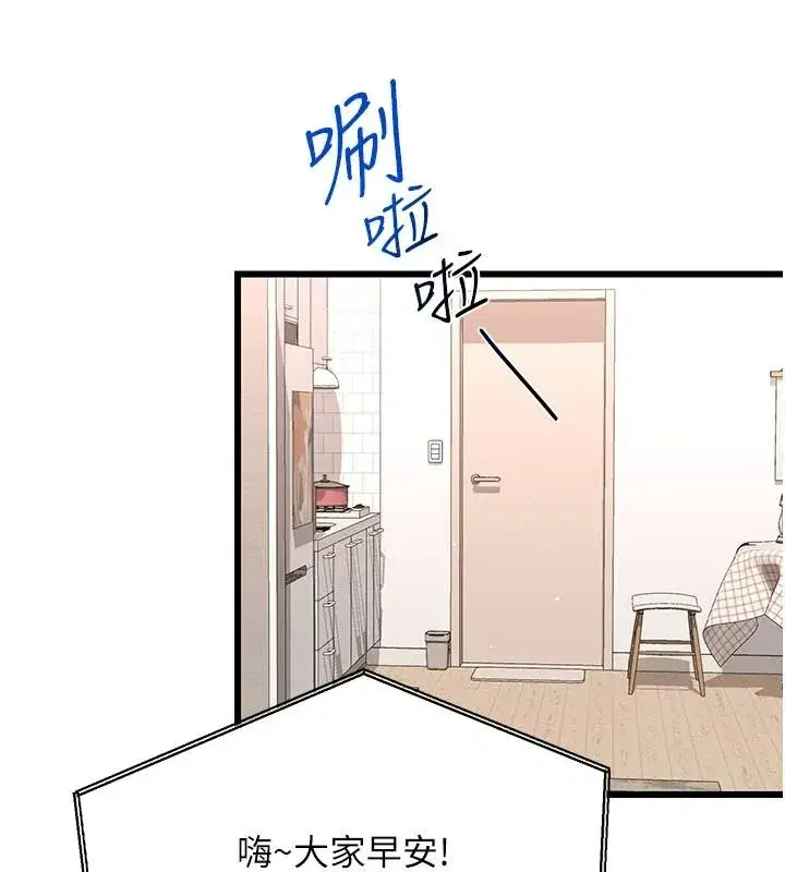 第9話-隔壁鄰居的離譜叫床聲