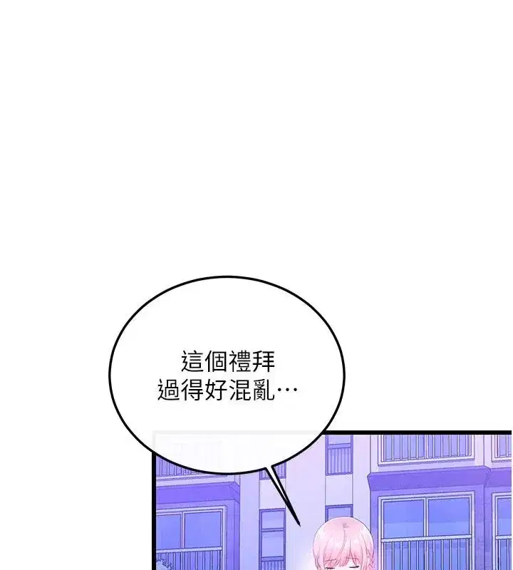第9話-隔壁鄰居的離譜叫床聲