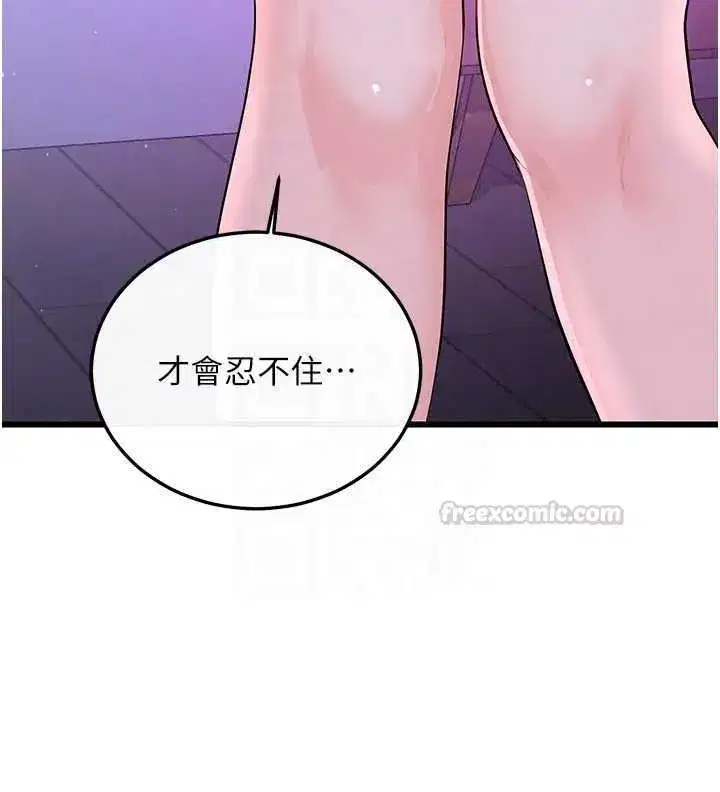 第9話-隔壁鄰居的離譜叫床聲