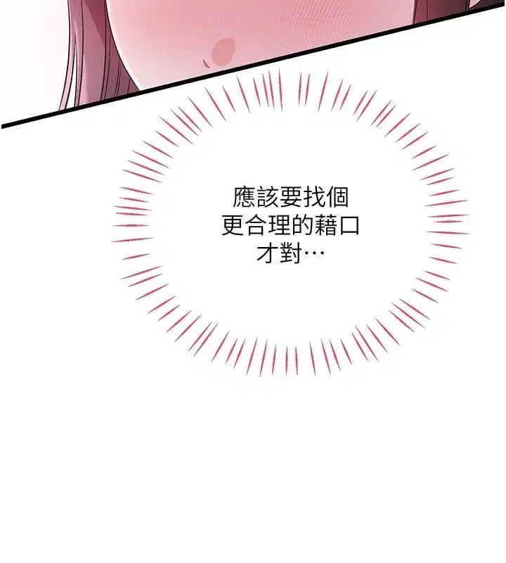 第9話-隔壁鄰居的離譜叫床聲