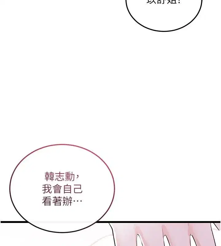 第9話-隔壁鄰居的離譜叫床聲