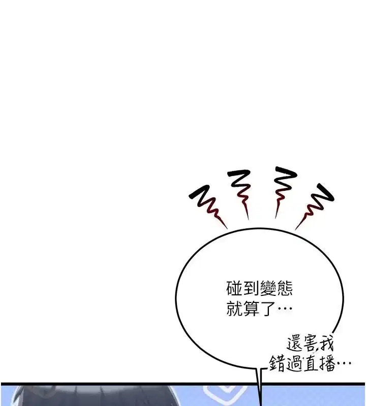 第9話-隔壁鄰居的離譜叫床聲