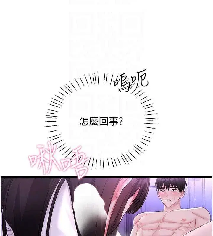 第9話-隔壁鄰居的離譜叫床聲