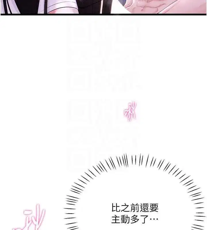 第9話-隔壁鄰居的離譜叫床聲