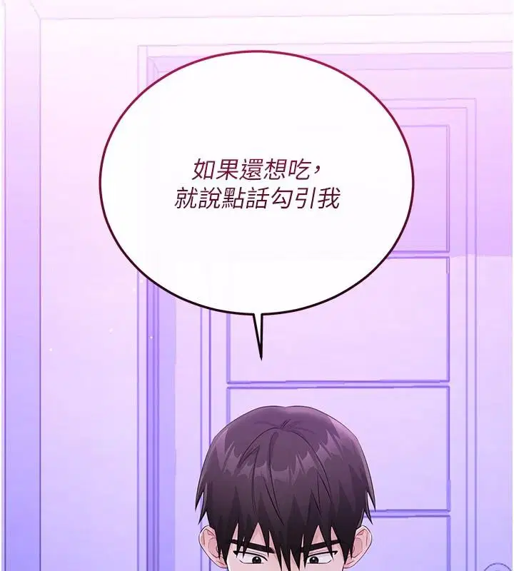 第10話-聽話才餵妳吃精液