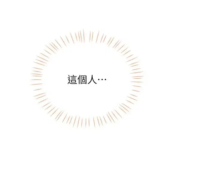 第11話-幫我「放鬆肌肉」♥