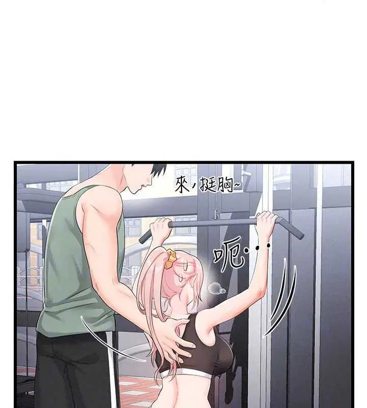 第11話-幫我「放鬆肌肉」♥
