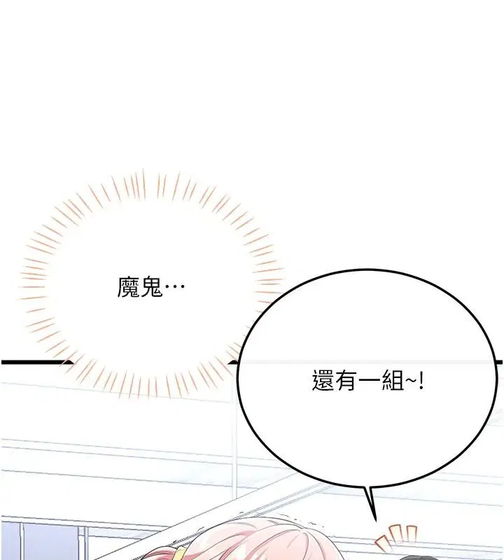 第11話-幫我「放鬆肌肉」♥