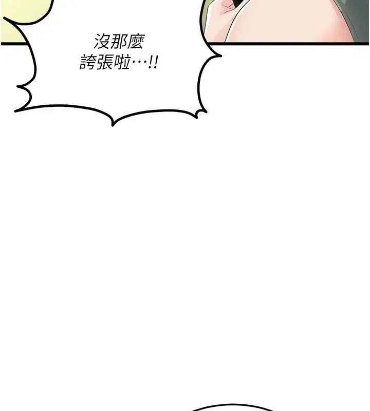 第11話-幫我「放鬆肌肉」♥