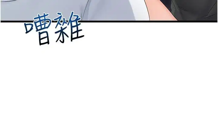 第11話-幫我「放鬆肌肉」♥