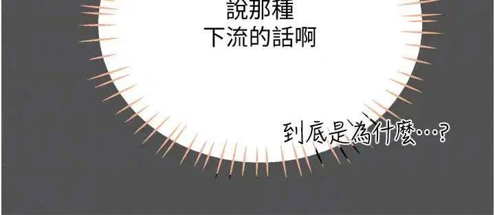 第11話-幫我「放鬆肌肉」♥