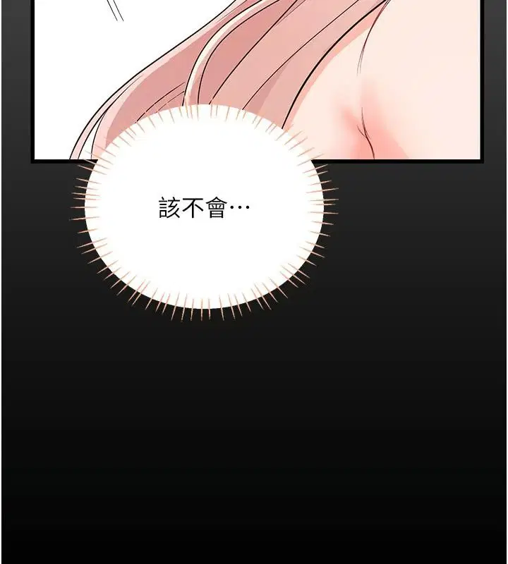 第11話-幫我「放鬆肌肉」♥