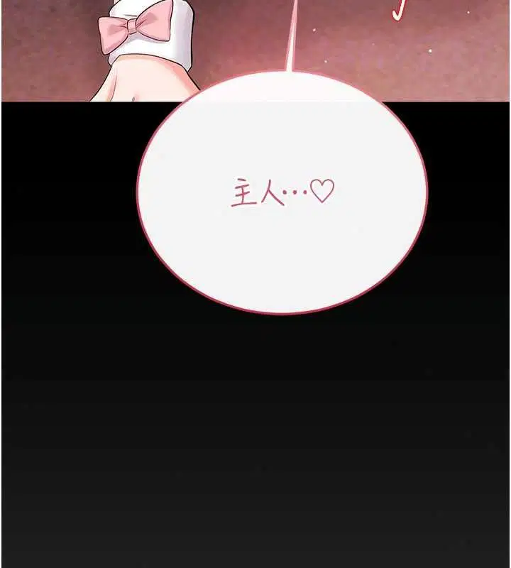 第11話-幫我「放鬆肌肉」♥